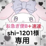 量産型ネイルチップ　専用