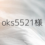 oks5521様専用ページ