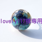 lovery117様専用 オーダーラピスラズリとターコイズのオルゴナイトリング大♪