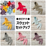 ●オビツ11●  ロゴプリントスウェットセットアップ　杢グレー
