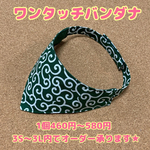 犬用 ペット用 ワンタッチバンダナ(マジックテープ) 唐草模様