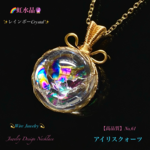 📹️動画ｱﾘ🌈虹水晶🔮アイリスクォーツ/大粒No,61✨ワイヤージュエリー天然石ネックレス💫