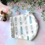 送料無料 ラムネ瓶 立体マスク ジュニアサイズ 小学生