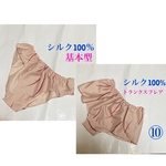 2枚特別セット【シルク100％】リラックスショーツ　ふんどしパンツ　Ｍ〜L Lサイズ　基本型、サイドフレア型、トランクスフレア型