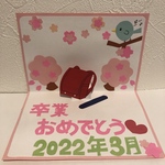 メッセージカード