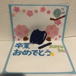 卒業　入学　メッセージカード