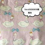 haru09260619様専用