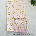 kaoooak様オーダー品