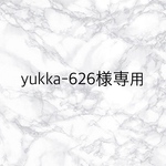 yukka-626様専用
