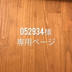 [専用] 無垢材ローテーブルA4引き出し