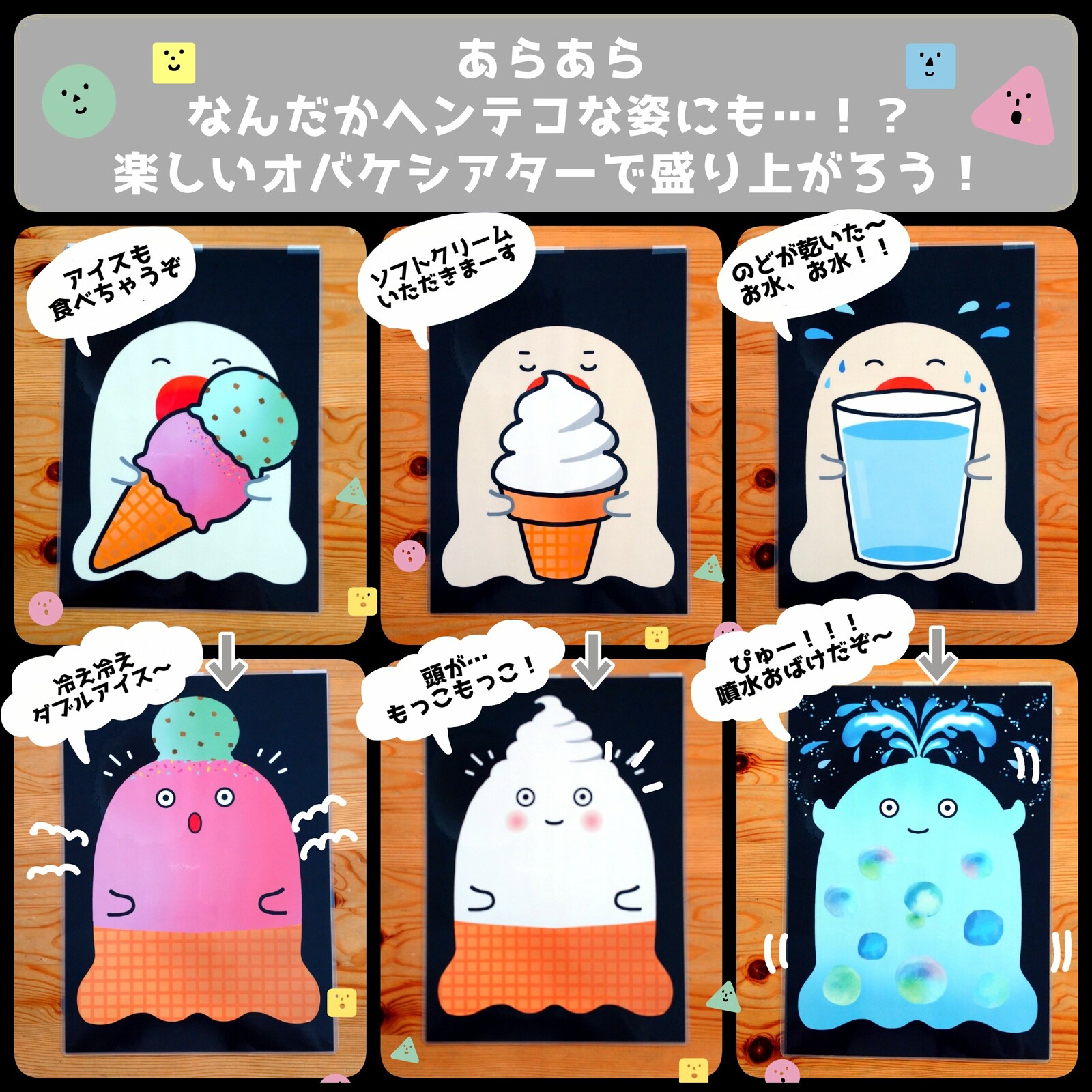 リニューアル！新年度準備に♡一年間安心！くいしんぼおばけ○春