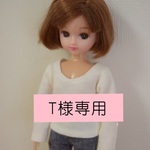 【T様専用】リカちゃんサイズ7点セット