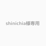 shinochia様専用