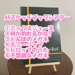 スケッチブックシアター6点