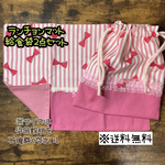 【送料無料】☆ハンドメイドランチョンマット&給食袋２点セット☆mmp