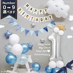 にこにこ 雲 バルーン セット 男の子 ファーストバースデー 1歳 1才 風船 ガーランド バースデー 初めての 誕生日 お祝い 1ヶ月 お宮参り 1年 産まれてきてくれてありがとう おうちスタジオ