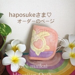 haposukeさま♡オーダーのページ♡マスクケース♡波安藤ハートホヌ♡ゆめかわ♡ベビーピンク
