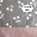 minpei様専用