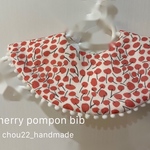 Cherry pompon bib ＊　さくらんぼスタイ