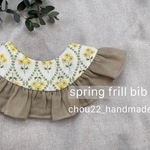 spring frill bib ✳︎✳︎