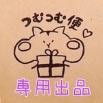 ハムシロ様 専用ページ