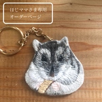 【オーダーメイド刺繍】ほじママ様専用ページ