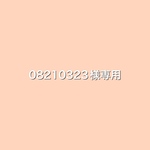  【オーダー品】コップ袋セット