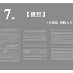 ホワイト英文シール⑦