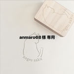 ＜オーダーメイド＞オリジナルはんこ作成します