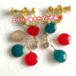 ※オーダー作品※