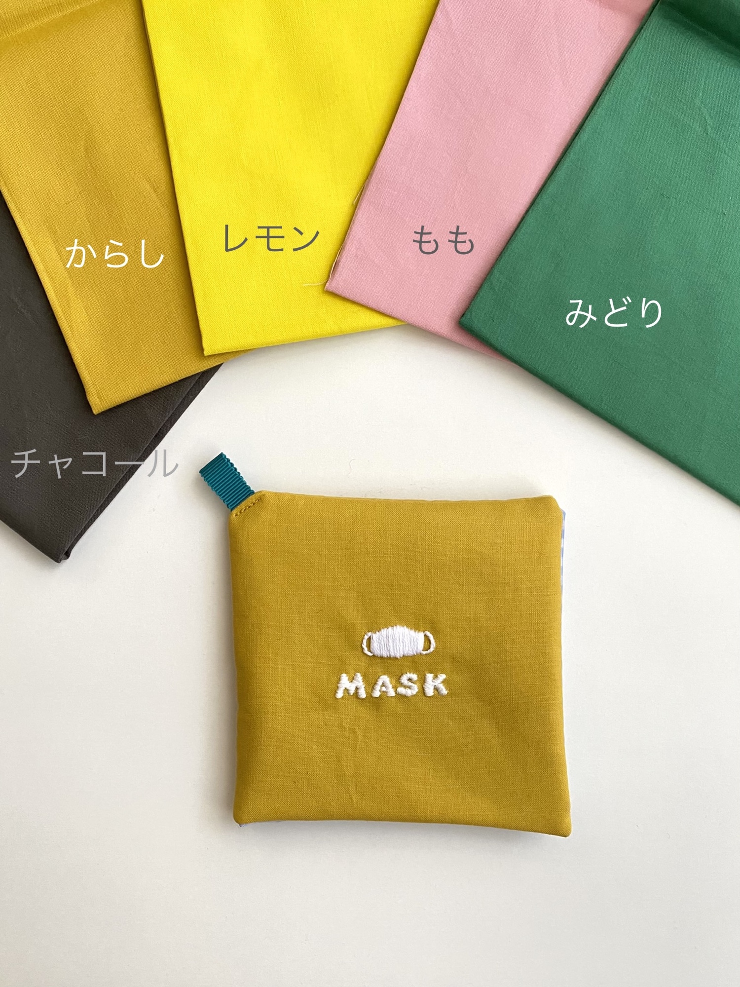 再販【受注製作】 お名前刺繍 子供用 マスク 仮置きケース ラミネート