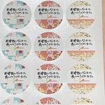 ［自筆］和柄6種類♡お世話になりましたシール48枚