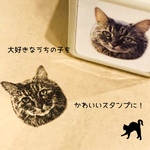 【オーダーメイド】世界にひとつだけ　うちの子1番！オリジナルスタンプ