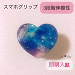 【送料無料】淡いブルー ハート キラキラ スマホグリップ スマホスタンド