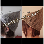 chiru様オ－ダ－メイド2点