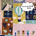 kanataki06様専用