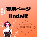 専用ページ