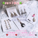 送料無料💓happy bag♥️残り3セット🙈猫好きさんへ♥️日頃の感謝を込めて...いつもありがとうございます😻💓💓ご新規様はお越し頂きありがとうございます♥️