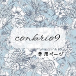 haruxi様専用✴︎