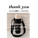 rio0205様専用 【迷彩ダークグレー】JOK500ml取り外し
