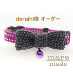 deraihi様オーダー【猫の首輪】リボン付きニット：ピンクパープル＆グレー