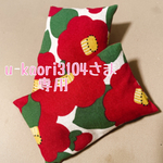 玄米米ぬかエコカイロ(2個セット)