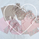 ♡mikatin様専用ページ♡