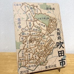 大阪府吹田市パズル《受注製作》