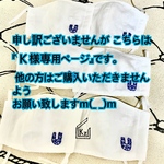  [Ｋ様オーダー商品] 馬蹄刺繍の小学生低学年用立体マスク6枚