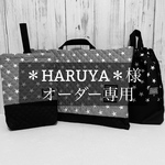 【オーダー品】 防災頭巾カバー　上履き袋　体操着袋