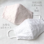 国産高級シルク100%🌸駒絽　呼吸快適優しいメッシュ状絹使用　上品大人可愛いレースマスクカバーお得な2点セット (淡ピンク&北欧風花柄)特別な日に、お呼ばれ　ブライダルにも🌸