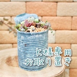 【K様 お取り置き】7点