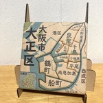 大阪市大正区パズル《受注製作》