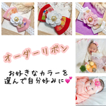 セミオーダー　つまみ細工　髪飾り　ベビーヘアバンド